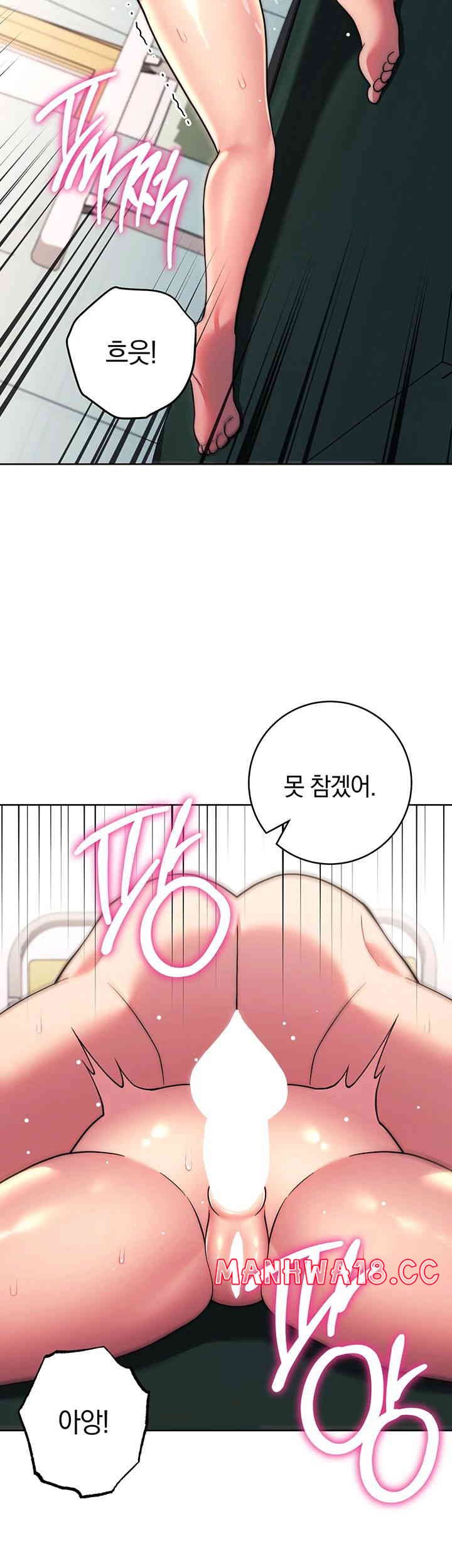 Love Choice Raw Chapter 39 Page 54