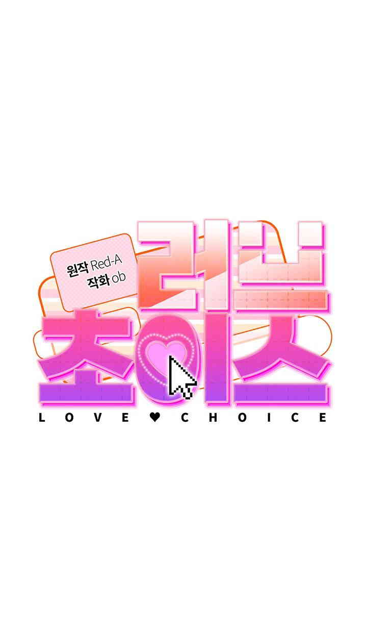 Love Choice Raw Chapter 39 Page 6