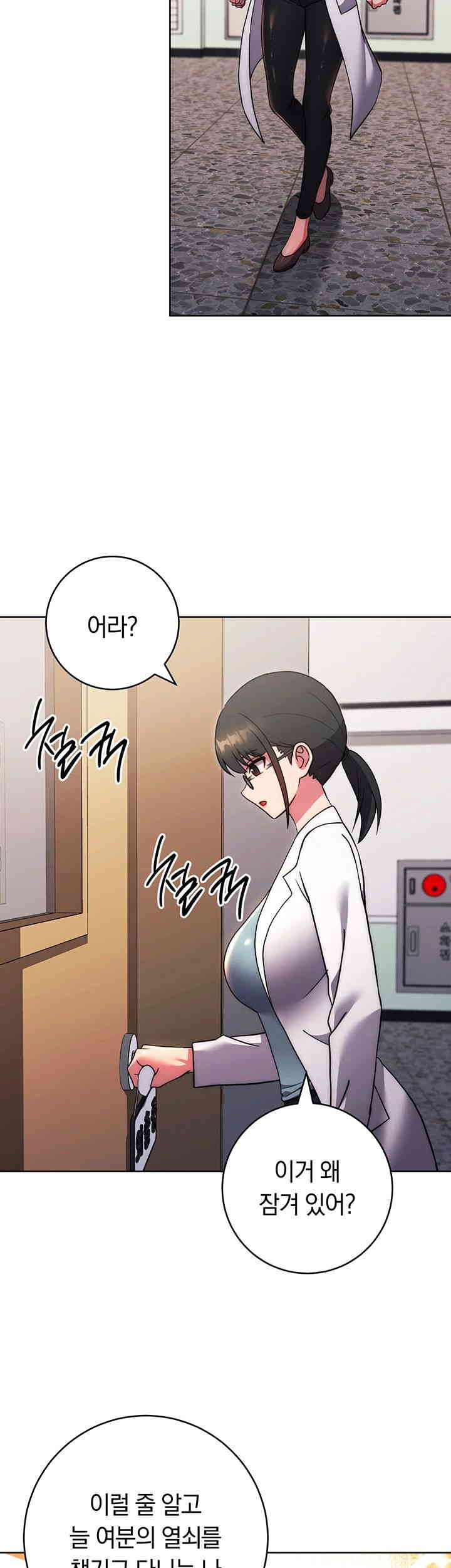 Love Choice Raw Chapter 39 Page 62