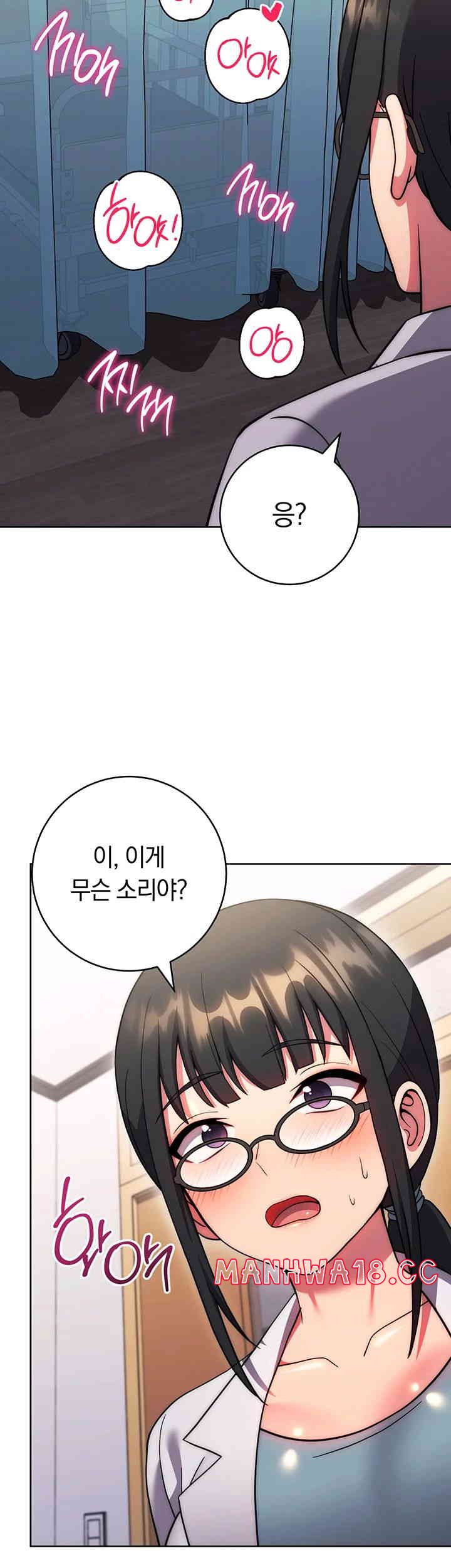 Love Choice Raw Chapter 39 Page 64
