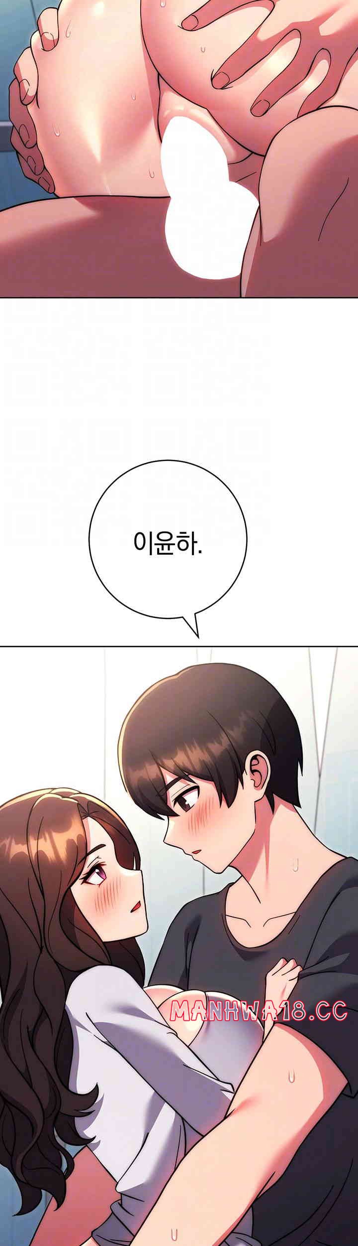 Love Choice Raw Chapter 39 Page 8