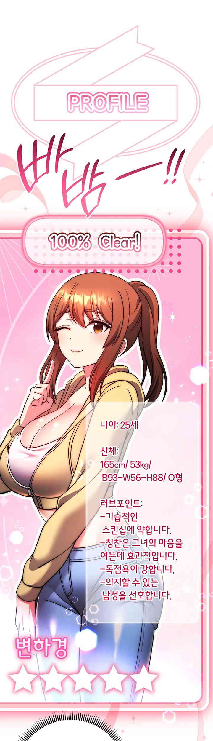 Love Choice Raw Chapter 40 Page 16
