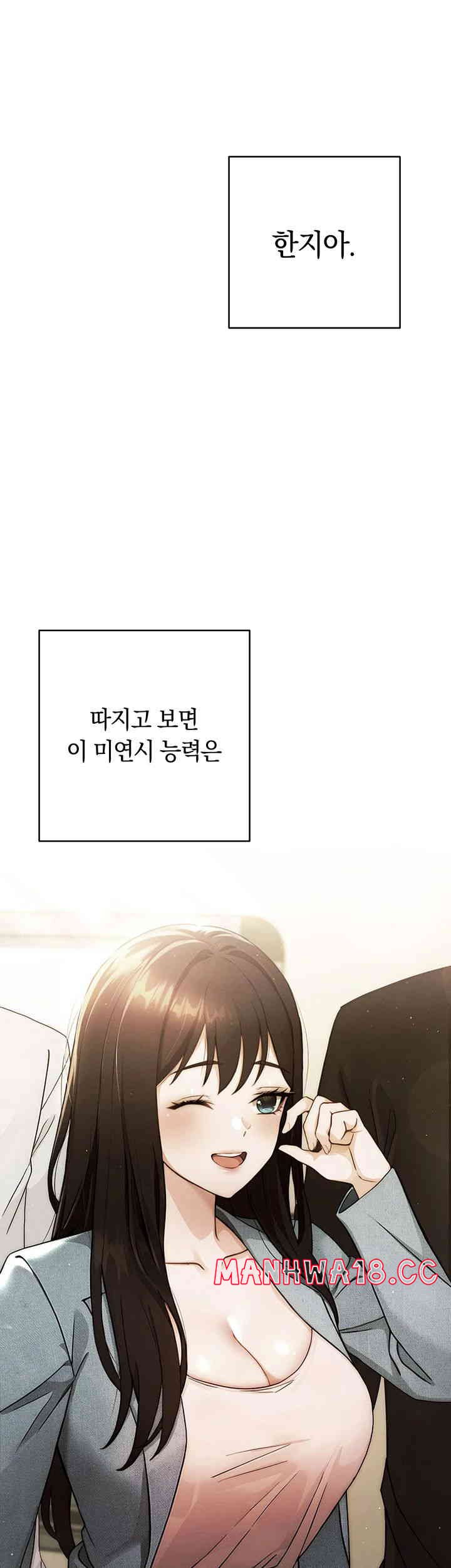 Love Choice Raw Chapter 40 Page 19
