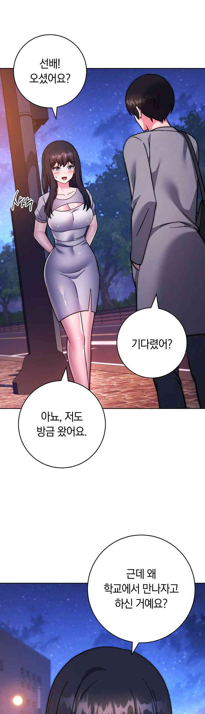 Love Choice Raw Chapter 40 Page 37