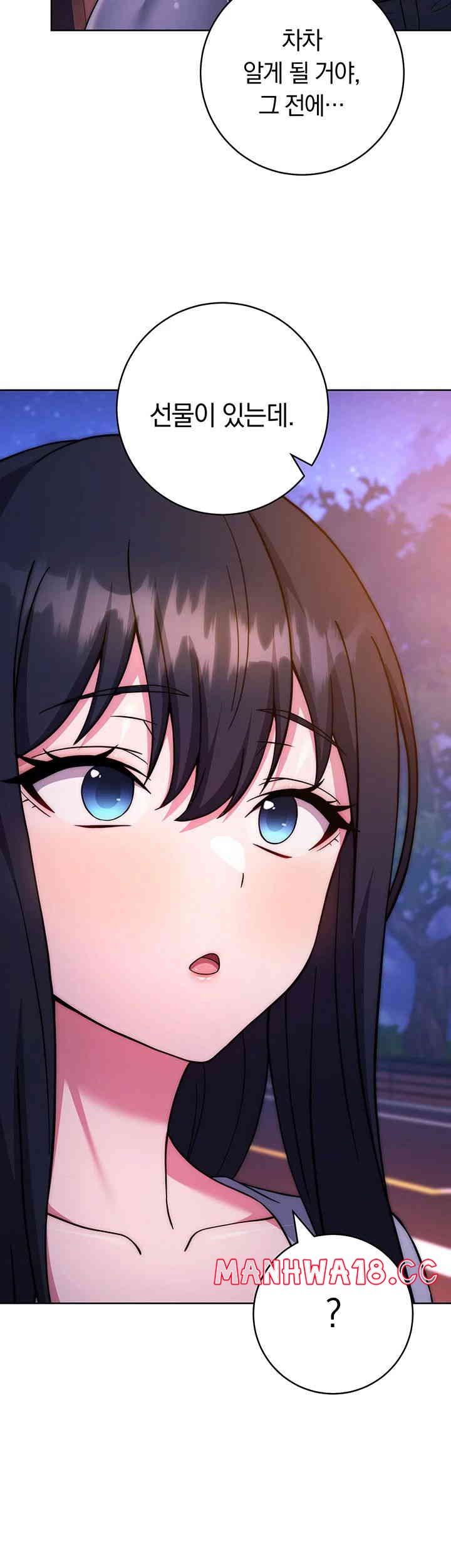 Love Choice Raw Chapter 40 Page 39