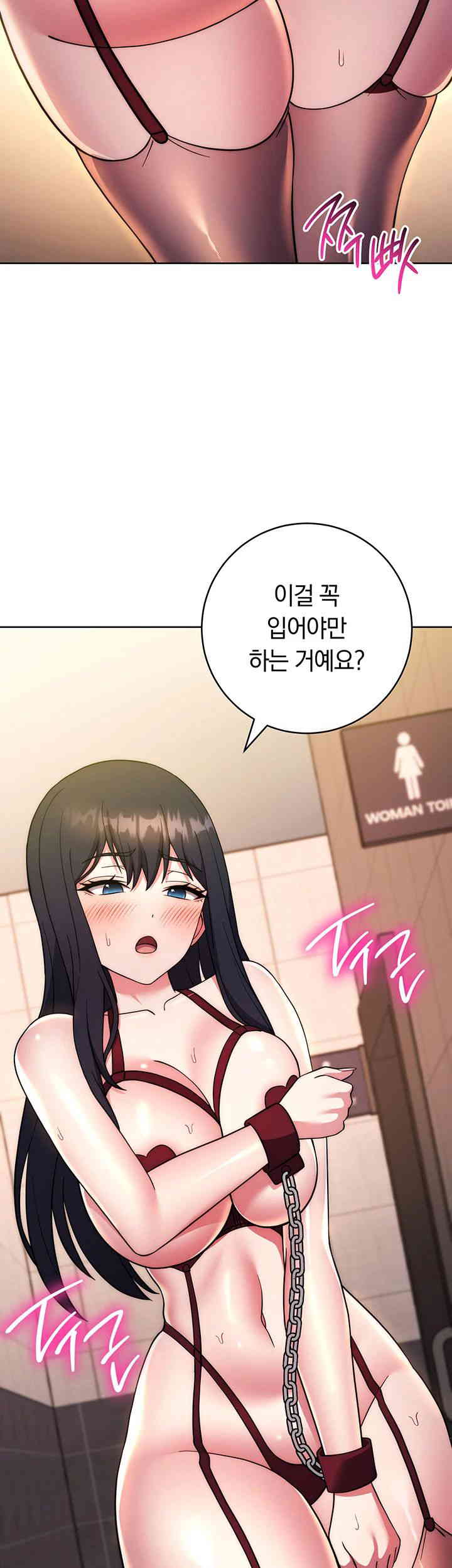 Love Choice Raw Chapter 40 Page 43