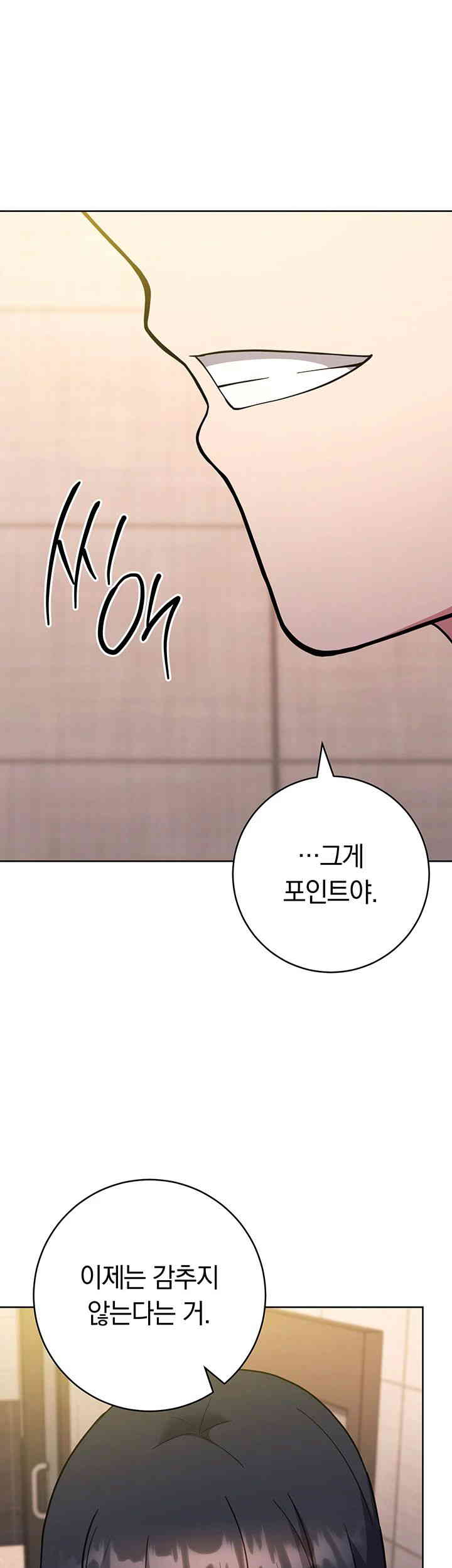 Love Choice Raw Chapter 40 Page 47