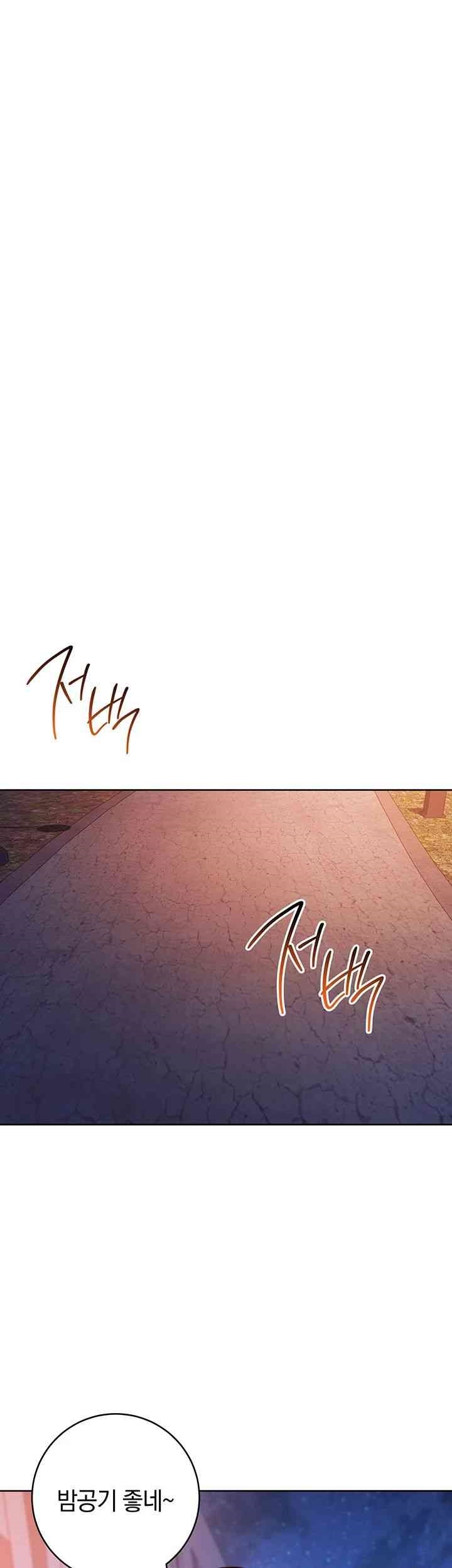 Love Choice Raw Chapter 40 Page 51