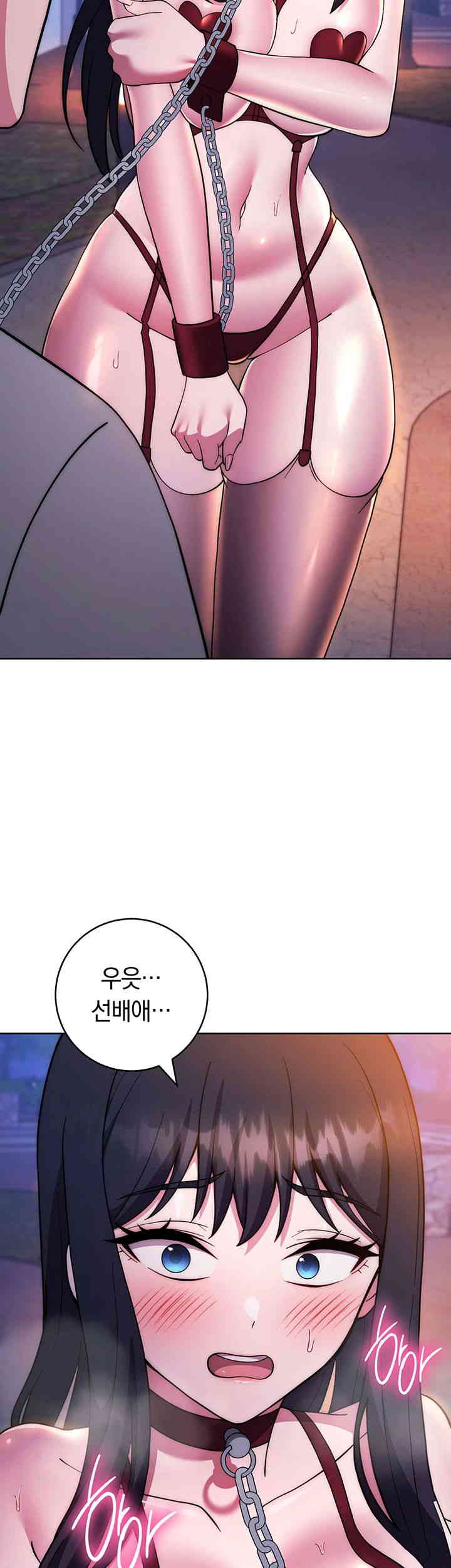 Love Choice Raw Chapter 40 Page 53