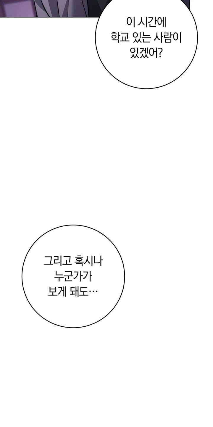 Love Choice Raw Chapter 40 Page 55