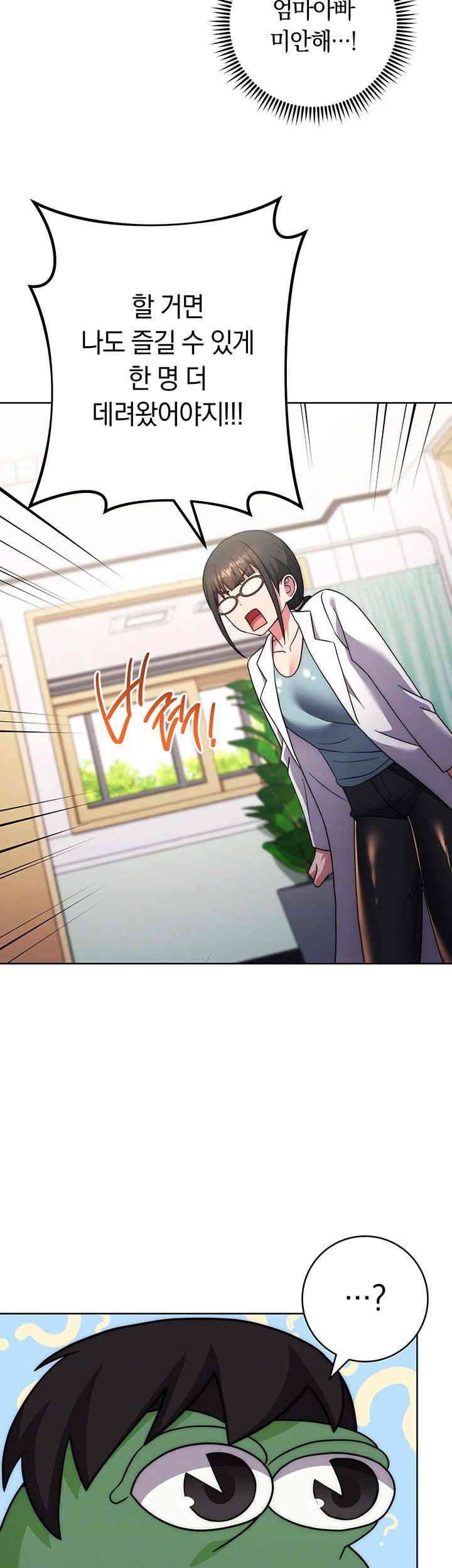 Love Choice Raw Chapter 40 Page 6