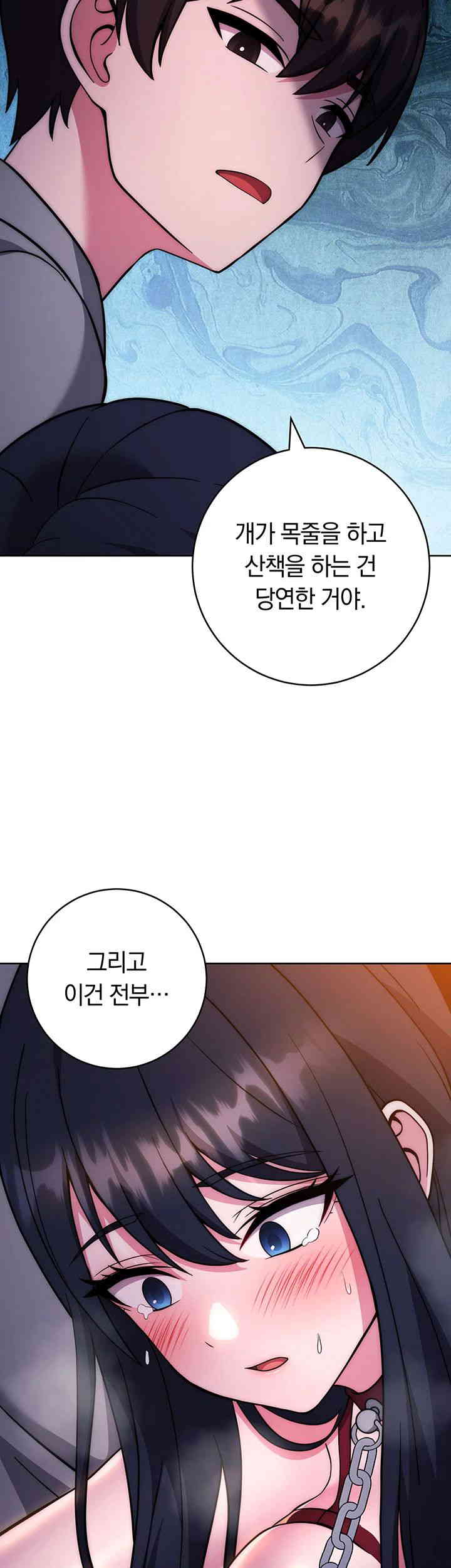 Love Choice Raw Chapter 40 Page 63
