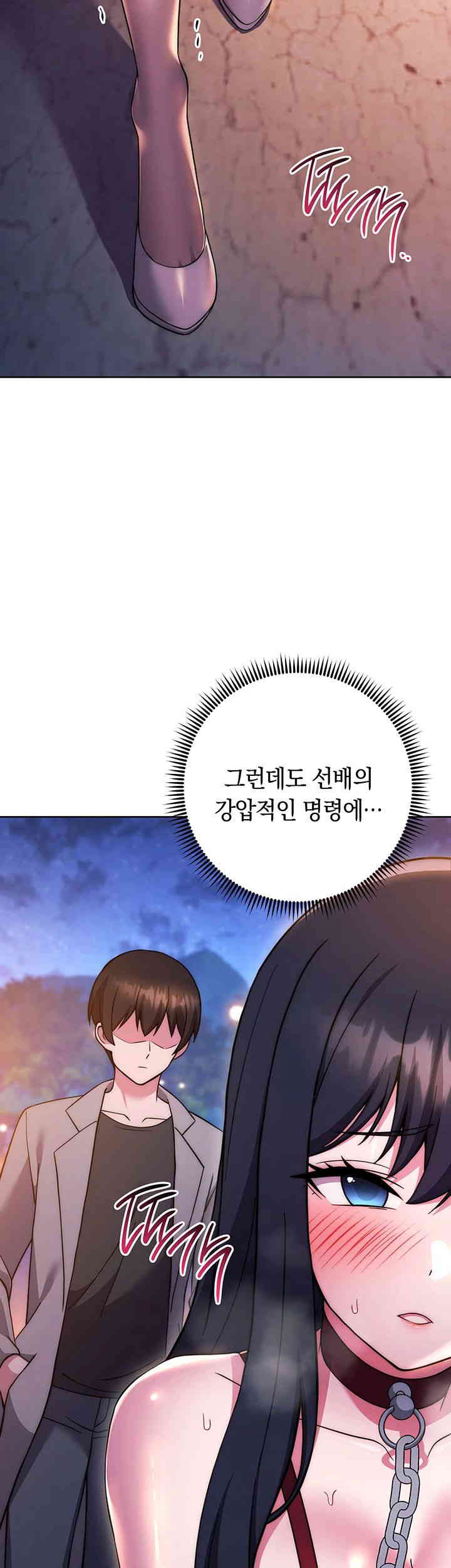 Love Choice Raw Chapter 40 Page 70