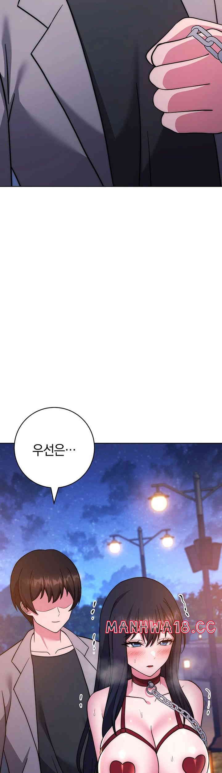 Love Choice Raw Chapter 40 Page 74