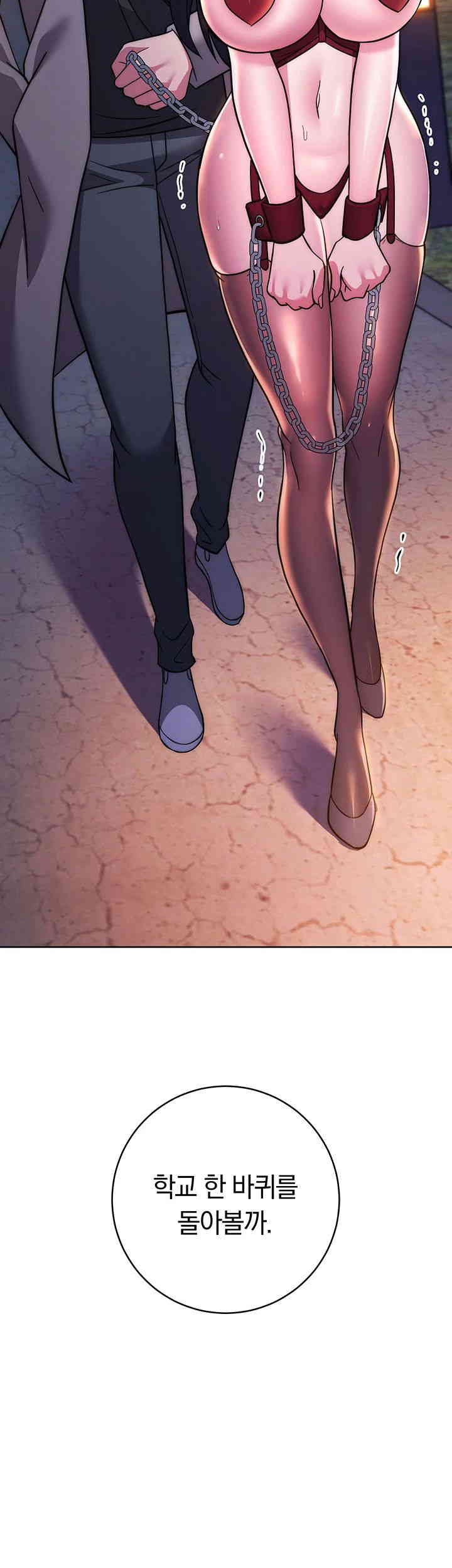 Love Choice Raw Chapter 40 Page 75