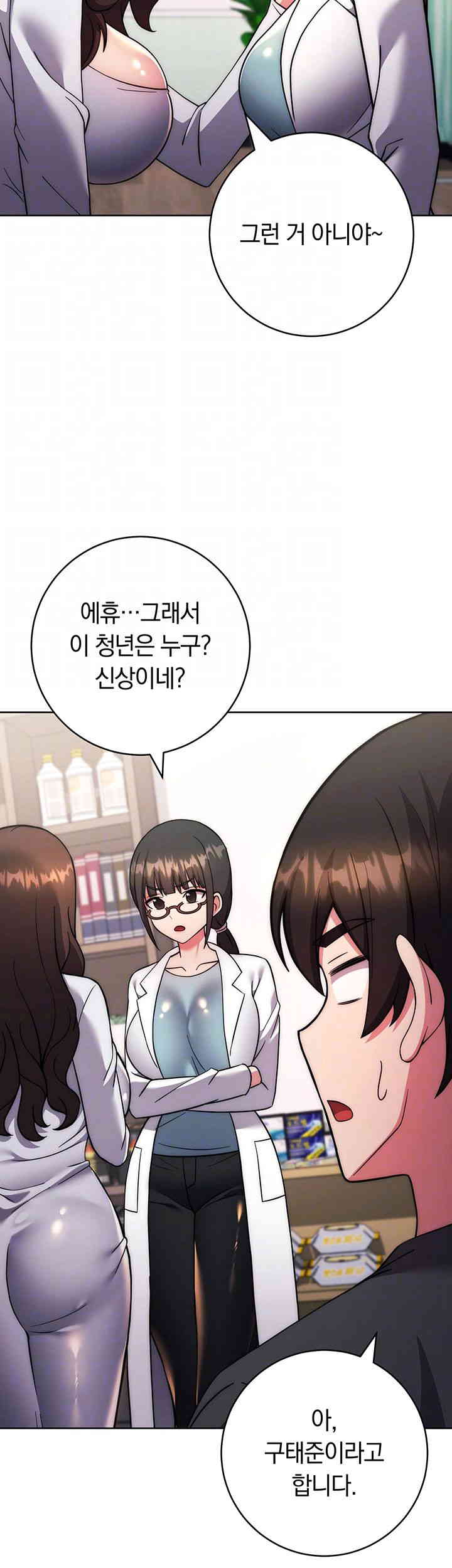 Love Choice Raw Chapter 40 Page 9