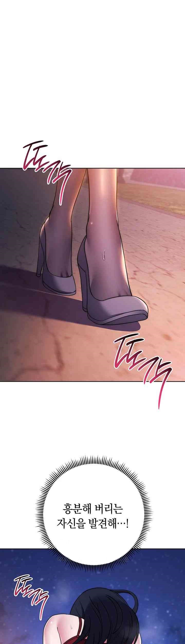 Love Choice Raw Chapter 41 Page 1