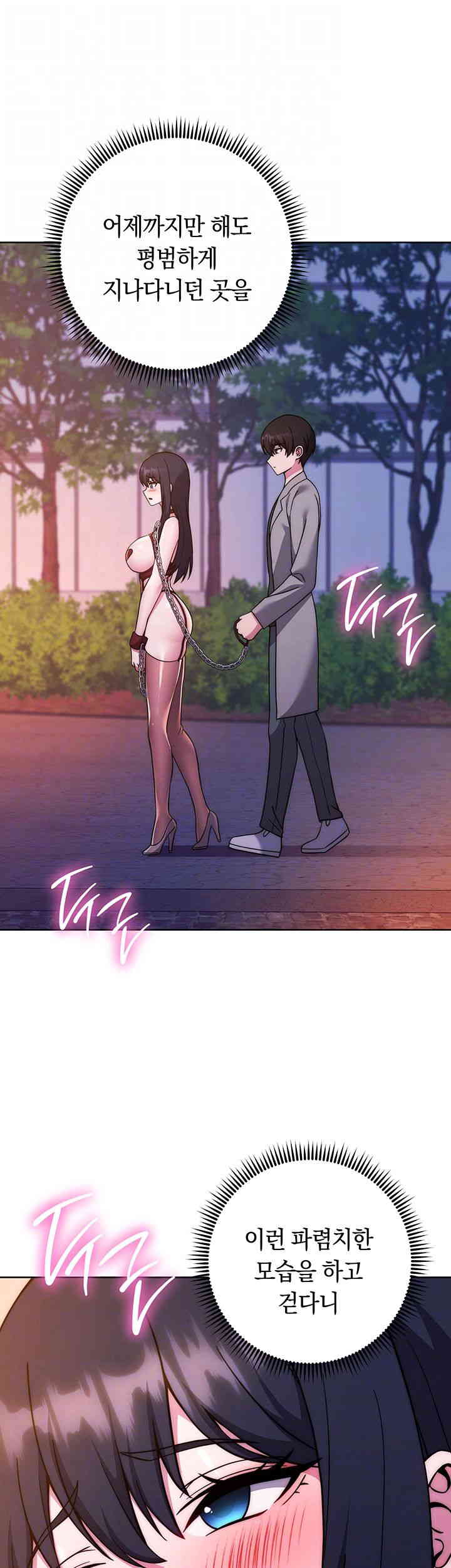 Love Choice Raw Chapter 41 Page 12
