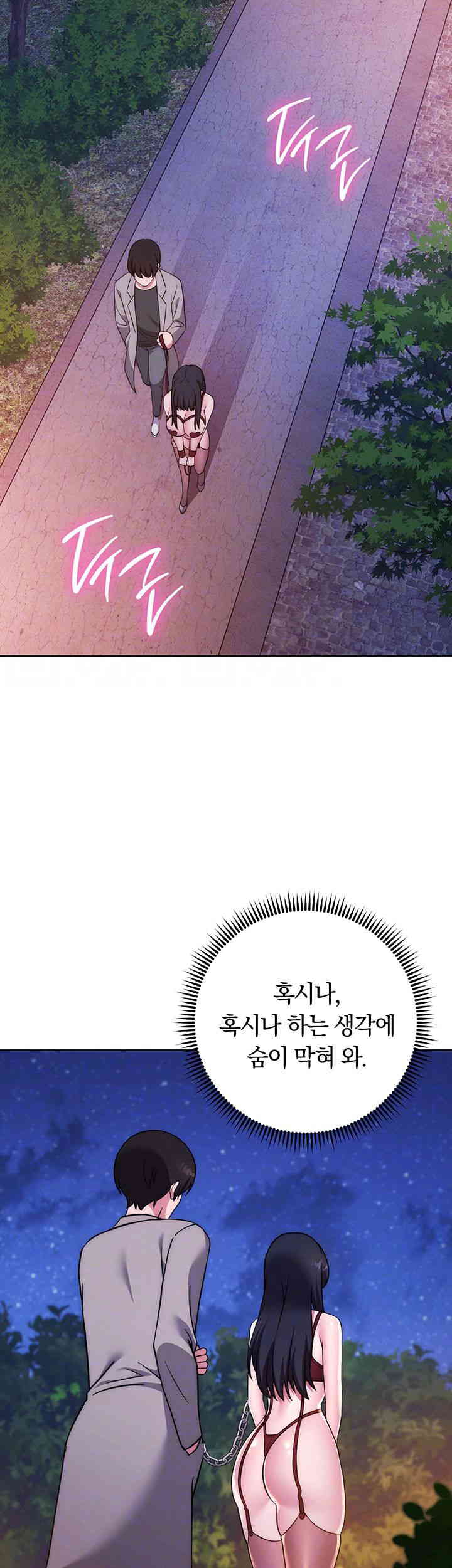 Love Choice Raw Chapter 41 Page 14
