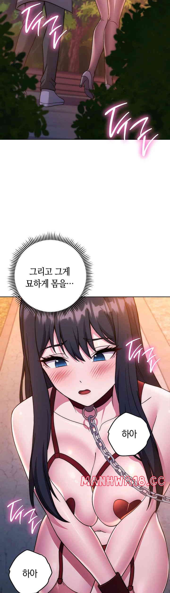 Love Choice Raw Chapter 41 Page 15