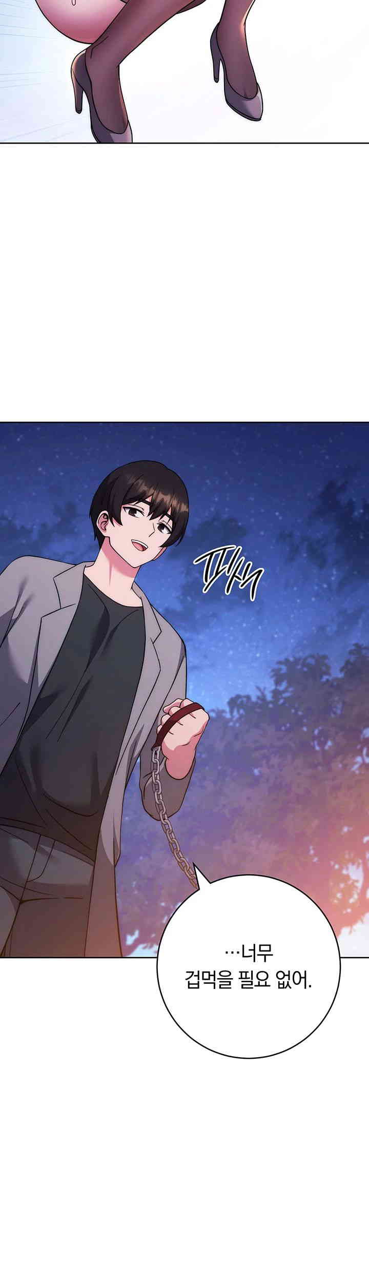Love Choice Raw Chapter 41 Page 18