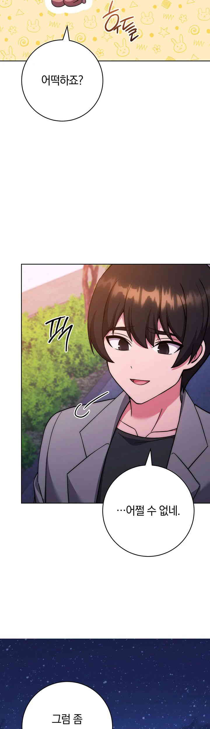 Love Choice Raw Chapter 41 Page 23