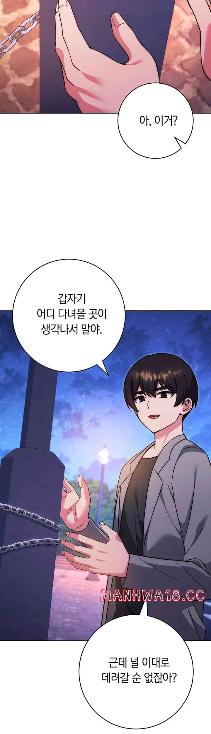 Love Choice Raw Chapter 41 Page 27