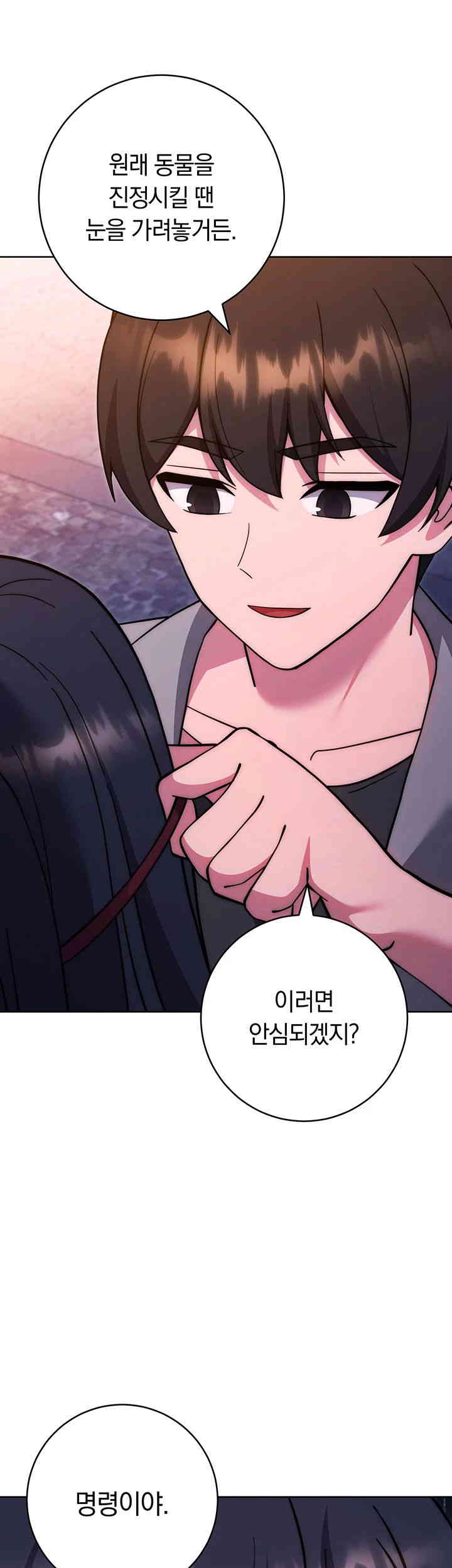 Love Choice Raw Chapter 41 Page 30