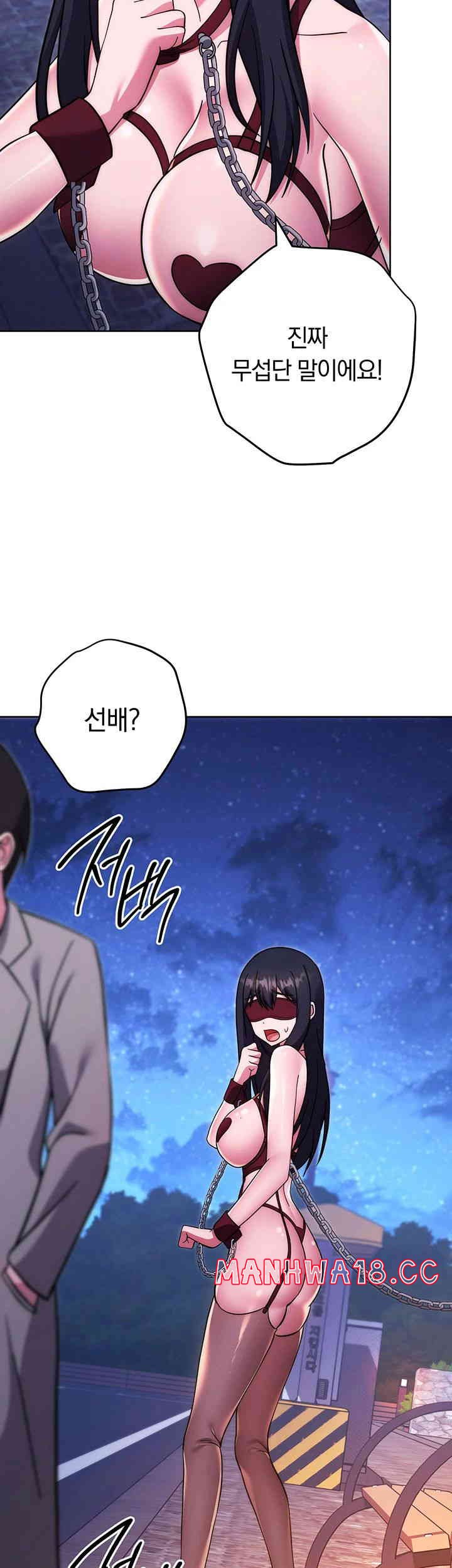 Love Choice Raw Chapter 41 Page 32
