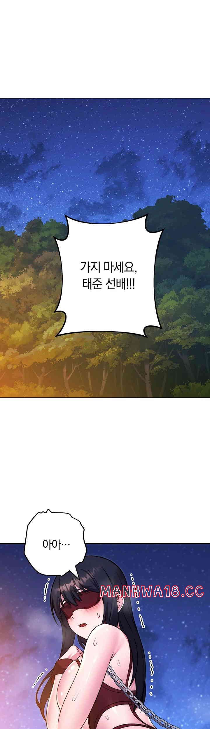 Love Choice Raw Chapter 41 Page 34