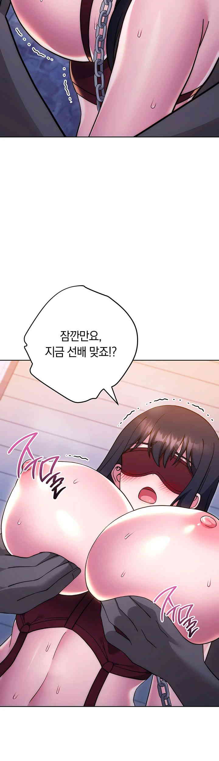 Love Choice Raw Chapter 41 Page 47