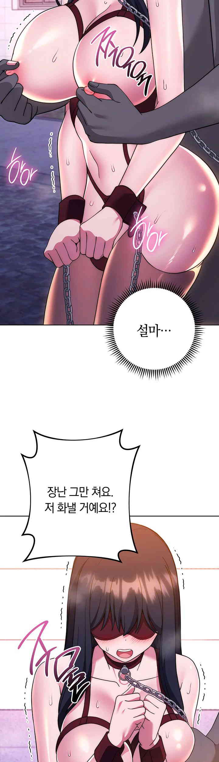 Love Choice Raw Chapter 41 Page 50