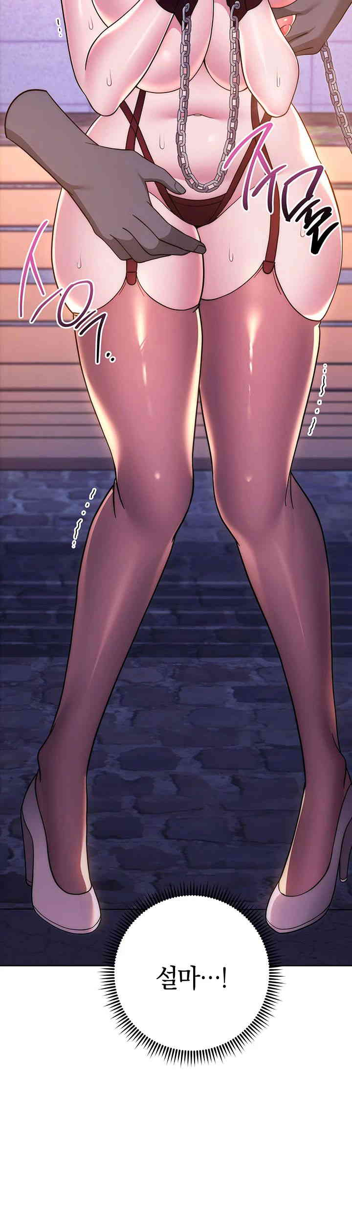 Love Choice Raw Chapter 41 Page 51