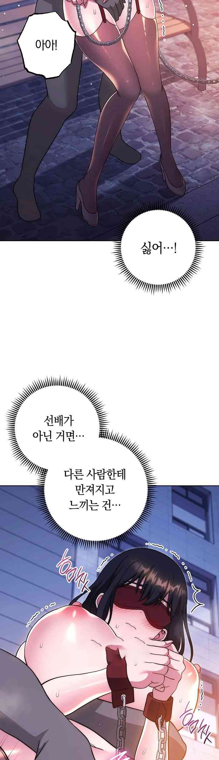 Love Choice Raw Chapter 41 Page 56