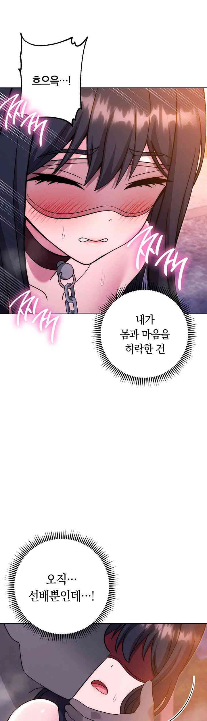 Love Choice Raw Chapter 41 Page 58