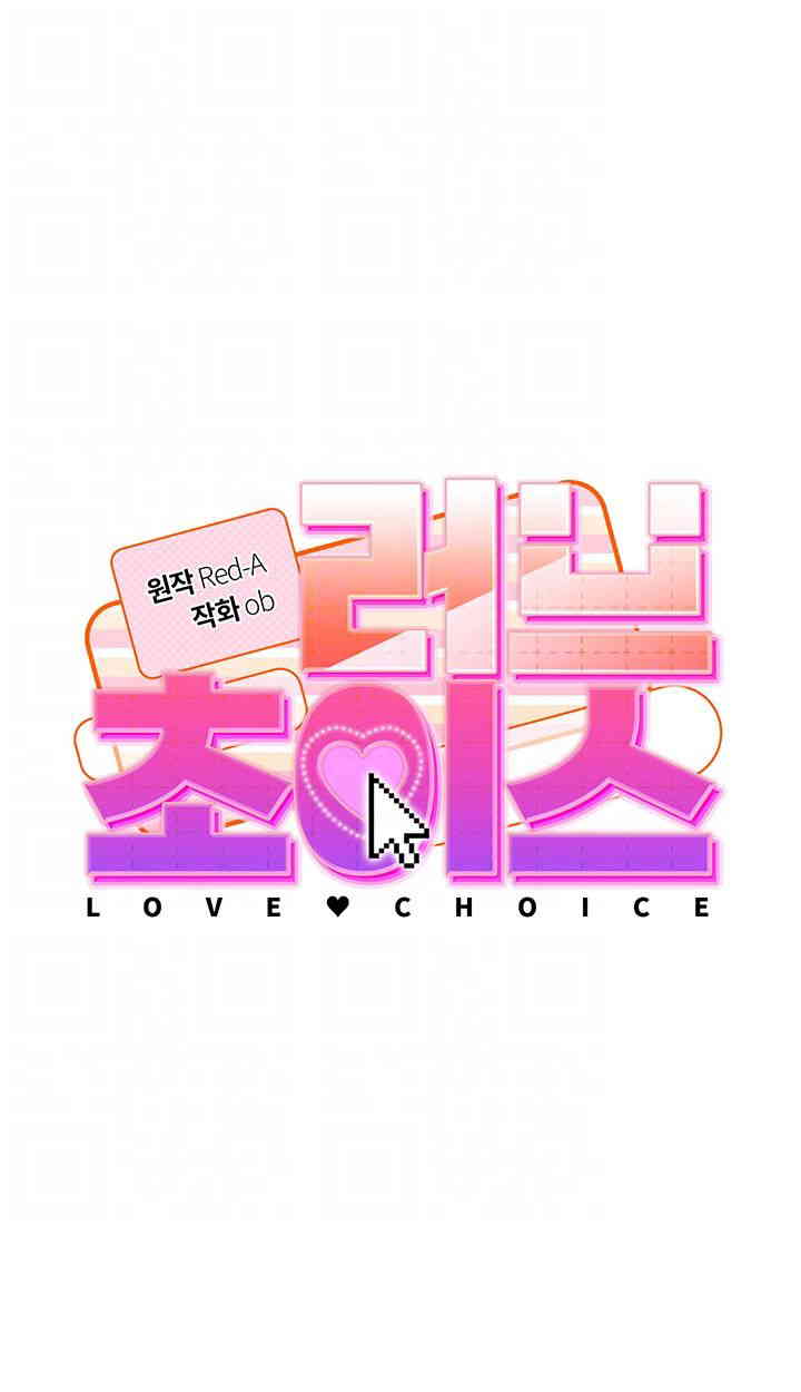 Love Choice Raw Chapter 41 Page 6