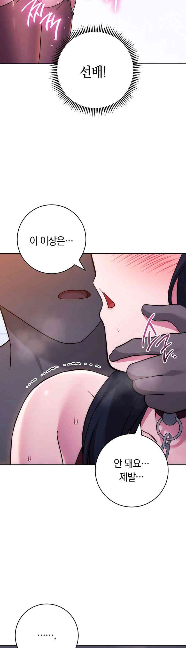 Love Choice Raw Chapter 41 Page 60