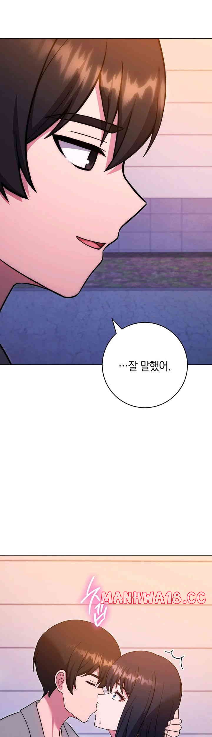 Love Choice Raw Chapter 41 Page 64