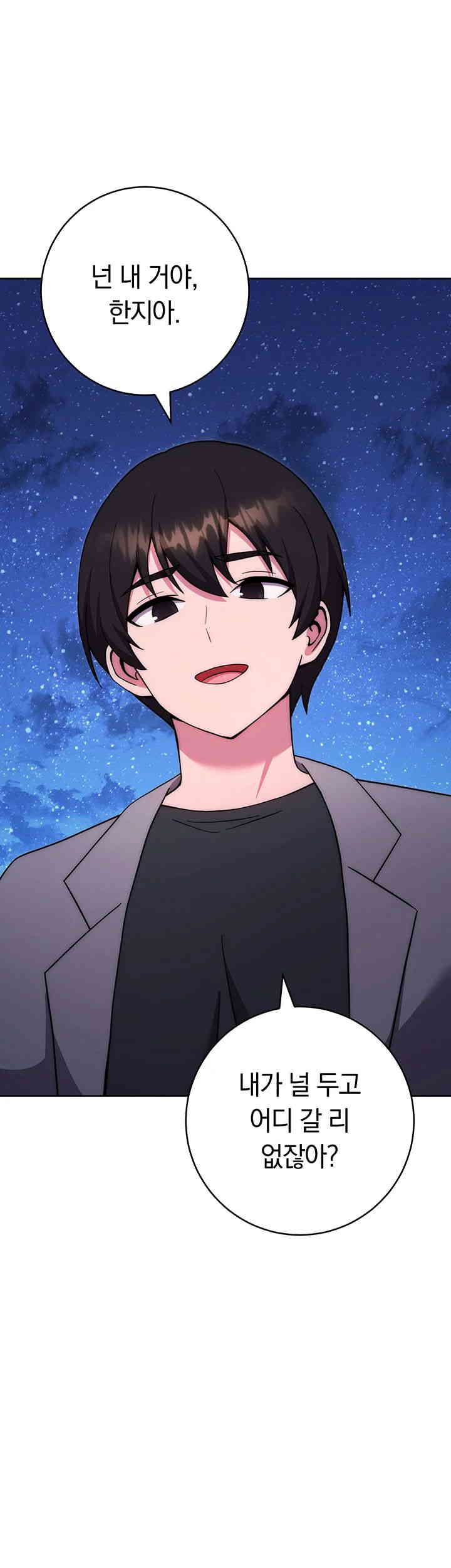 Love Choice Raw Chapter 41 Page 69