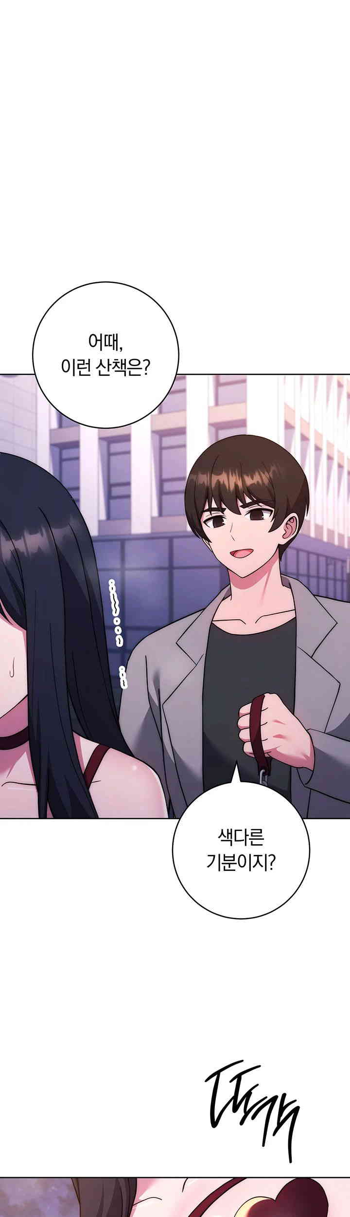 Love Choice Raw Chapter 41 Page 7