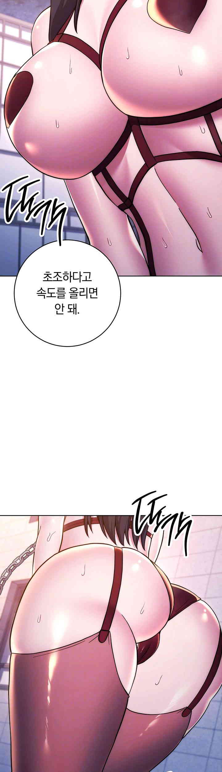 Love Choice Raw Chapter 41 Page 8