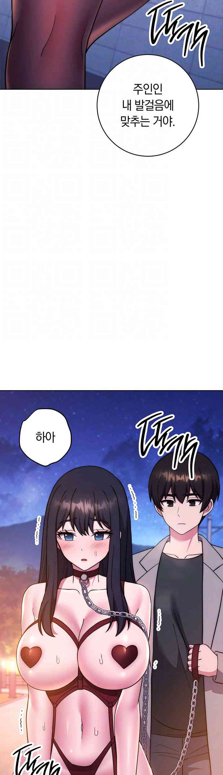 Love Choice Raw Chapter 41 Page 9