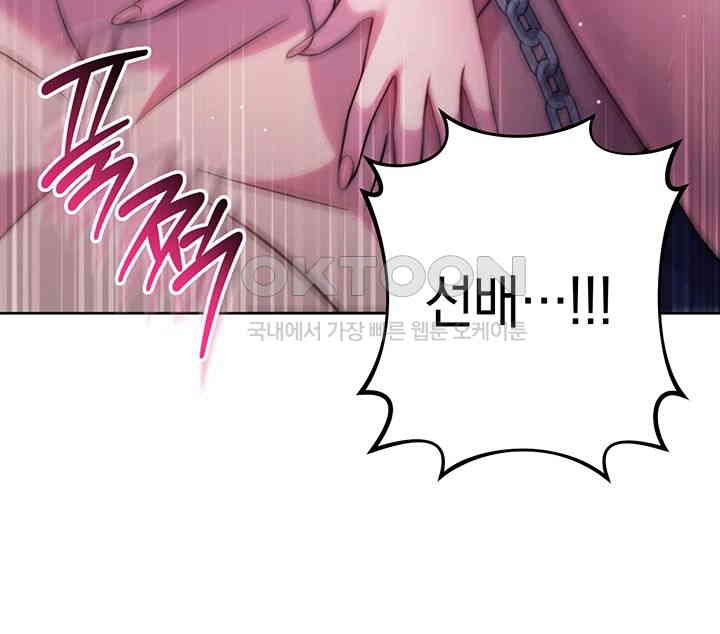 Love Choice Raw Chapter 42 Page 11