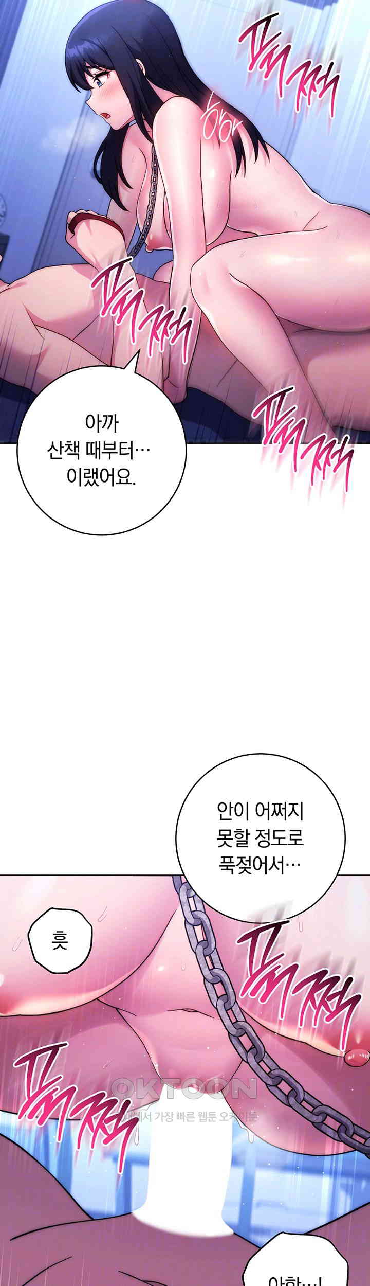 Love Choice Raw Chapter 42 Page 14