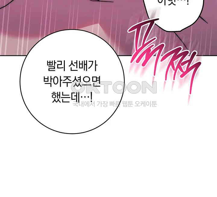 Love Choice Raw Chapter 42 Page 15