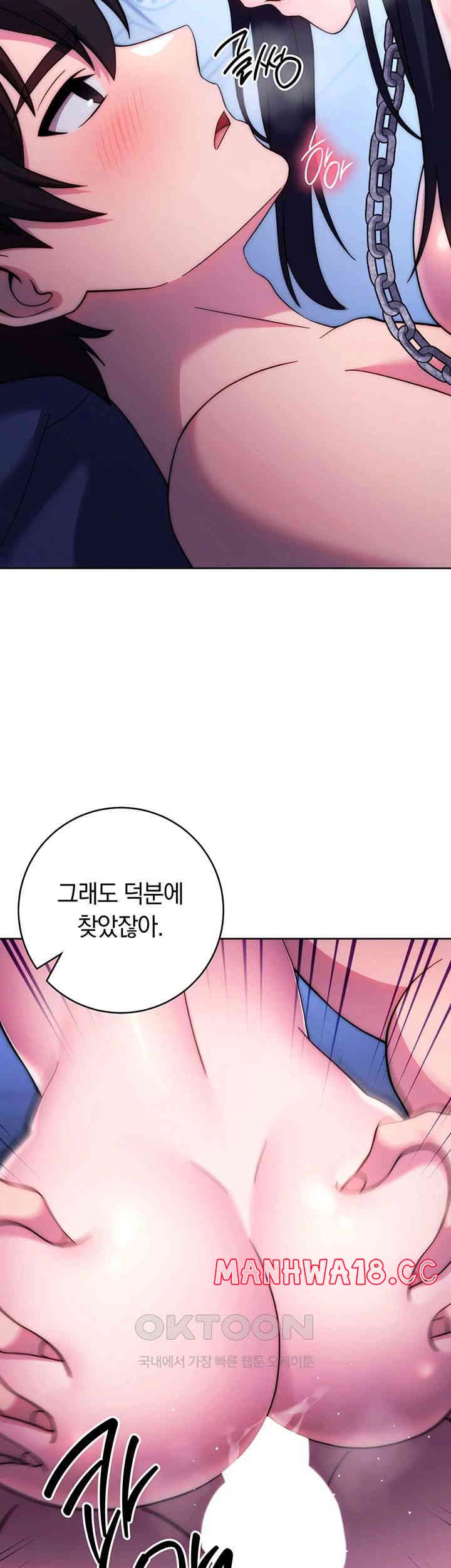 Love Choice Raw Chapter 42 Page 17