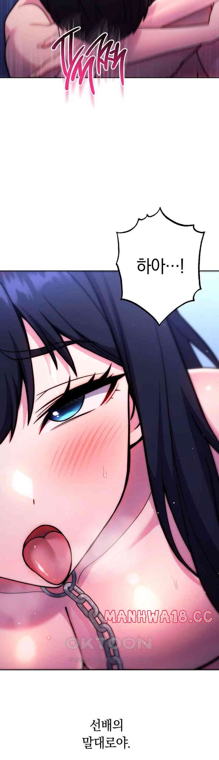 Love Choice Raw Chapter 42 Page 23