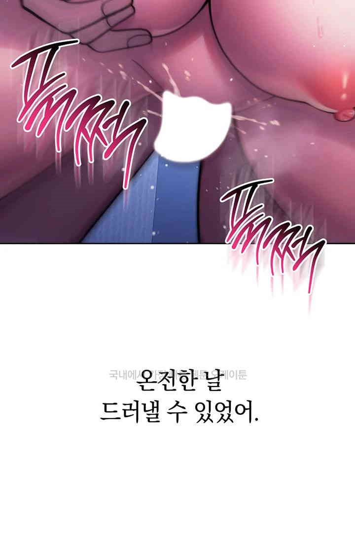 Love Choice Raw Chapter 42 Page 30
