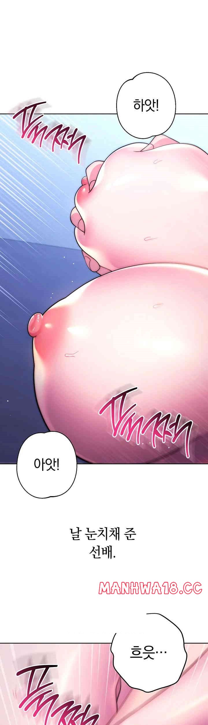 Love Choice Raw Chapter 42 Page 31