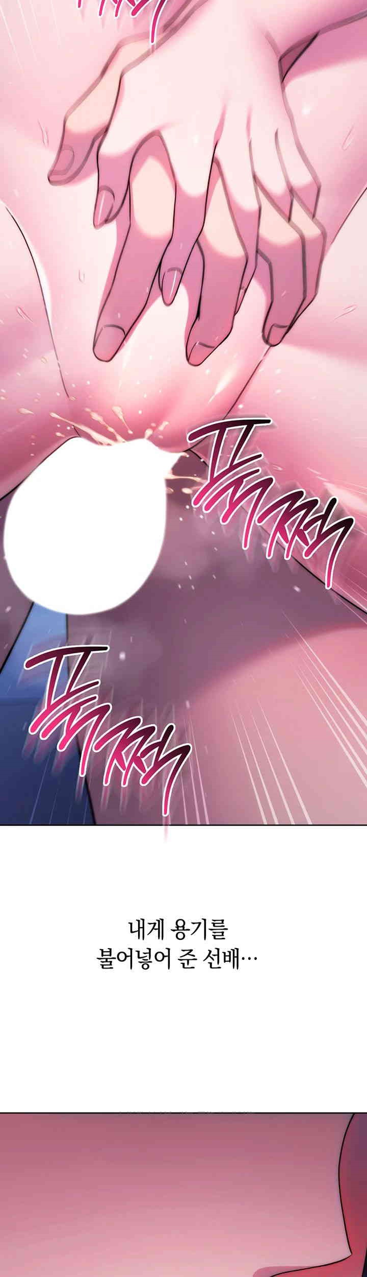 Love Choice Raw Chapter 42 Page 32
